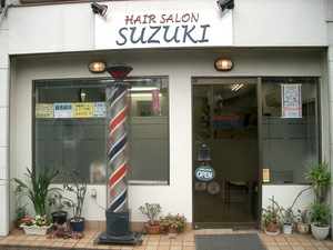 HAIR SALON  SUZUKI