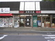 有限会社　石森商店