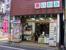 石見酒店