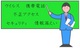 増井技術士事務所