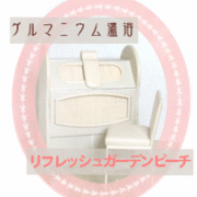 「リフレッシュピーチ」フェイシャル&ゲルマ