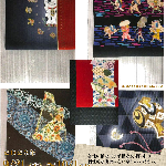 9月21日より　「紬としゃれ帯」展