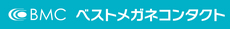 ベストメガネコンタクト東大和店