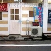 かふぇ れら