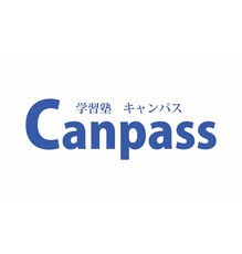 学習塾Canpass