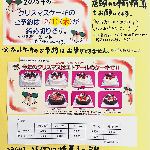 クリスマスデコレーションケーキについて