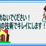 ハウスクリーニング メナージュ