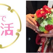 結婚相談所マリアージュ平安