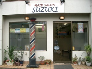 Hair Salon Suzuki こだいらネット