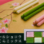 「父の日 ショコラ」6月18日