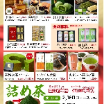 2025年お歳暮セール