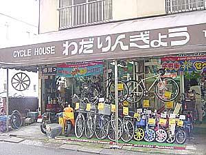 出張修理 厚木 自転車 きんちゃり 和田