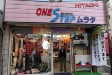 ONE STEP ムラタ　／（有）ムラタ電器