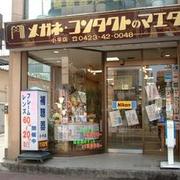 メガネのマエダ小平店