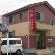 (株)スポーツかみなが