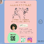 お待たせしました❣️女性の為の整える動きと空手道、ふんわり型から始まります