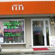 ビューティサロンhana