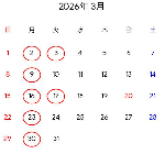 3月カレンダー