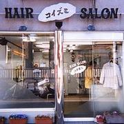 ヘアーサロン　コイズミ