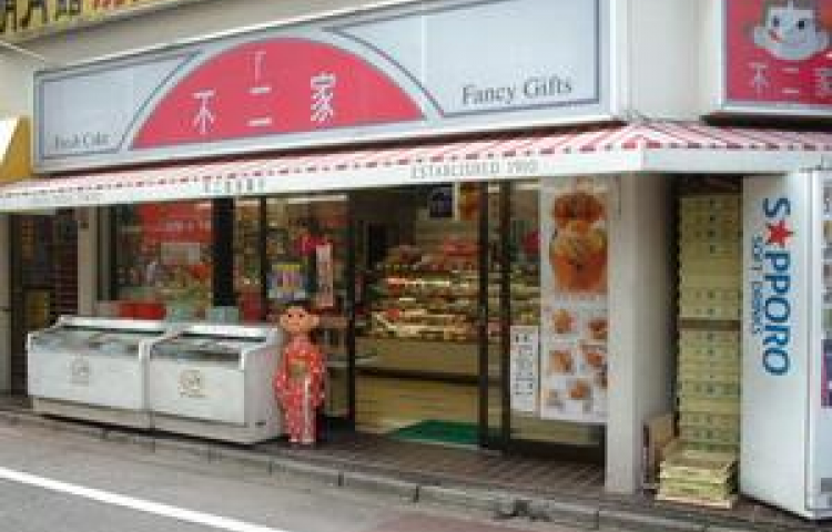 不二家 - tg2thai 不二家一ツ橋学園店 | こだいらネット
