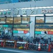 鮮場21花小金井店