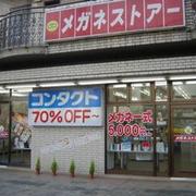 メガネストアー小平店