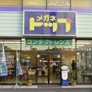 メガネトップ小平店