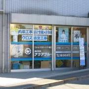 株式会社 アクアブルー