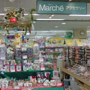 マルシェ小平店