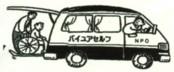 移動サービス バイユアセルフ (指定居宅支援事業者)