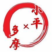 こだたま行政書士事務所