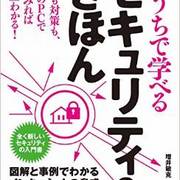 増井技術士事務所