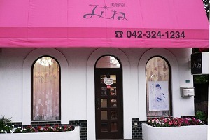 みね美容室 こだいらネット みね美容室 こだいらネット