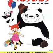 小平親と子のよい映画をみる会