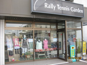 Rally Tennis Garden
